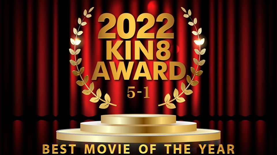 ,亚洲日韩寡妇久久久久久,久久日产的三线平牌定义,2022 KIN8 AWARD 5位-1位発表 BEST MOVIE OF THE YEAR