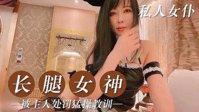 ,搞黄网站,不收费的操逼片,私人的美腿女仆.